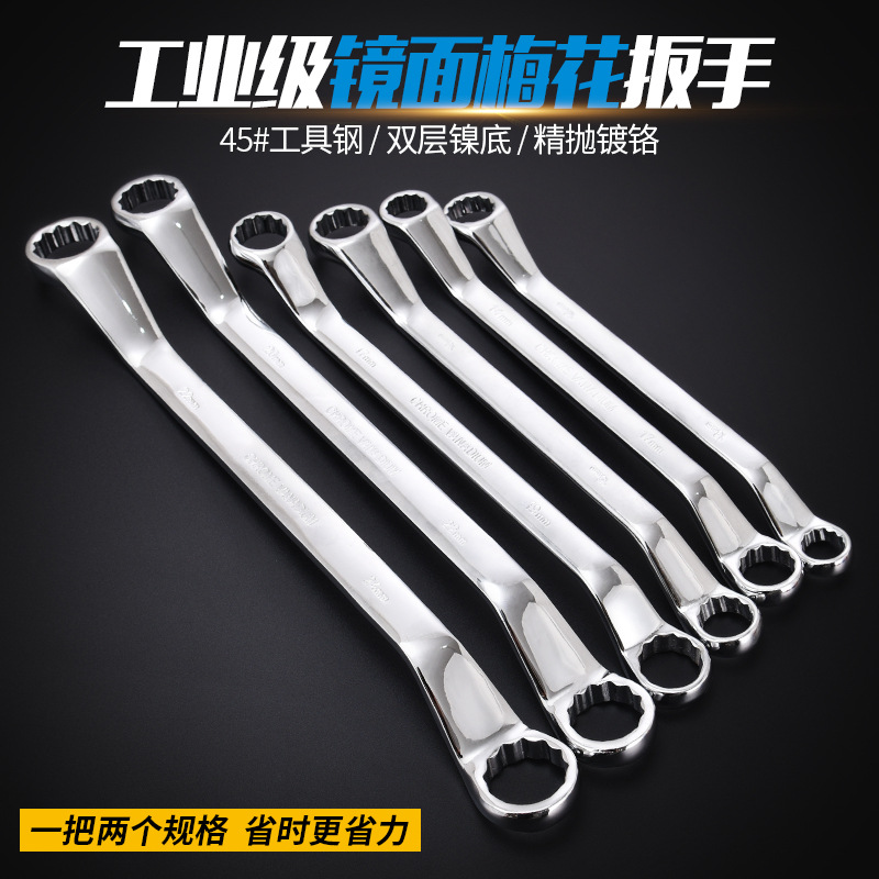 Plum wrench double-ended wrench plum dual-use wrench auto repair wrench plum socket wrench tool