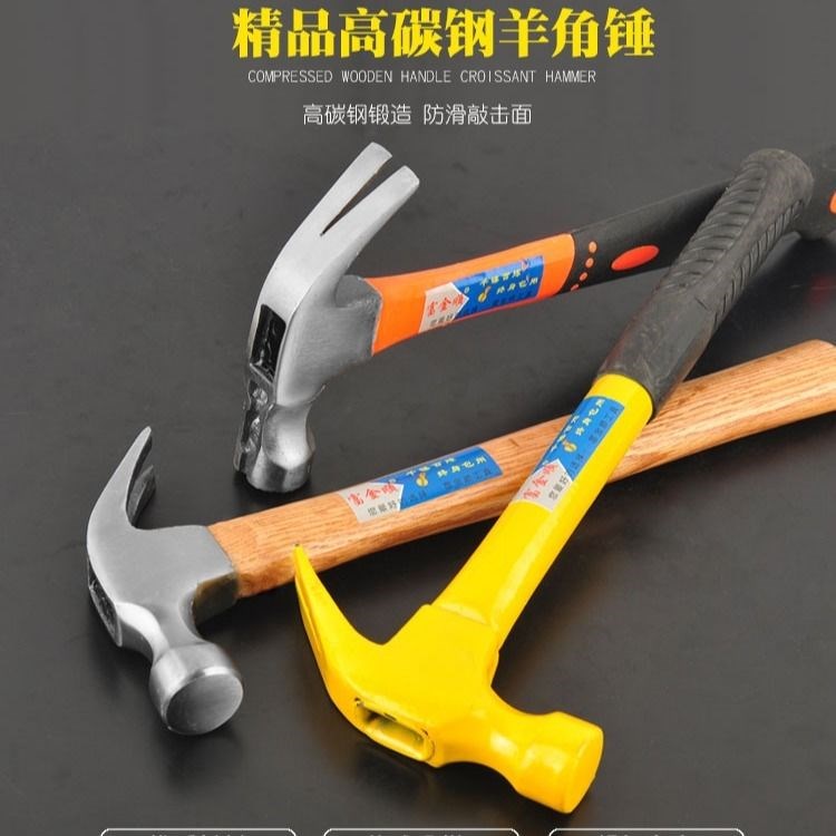 Claw hammer nail hammer hammer woodworking hammer household hammer hammer shock-proof handle hammer easy to use claw hammer