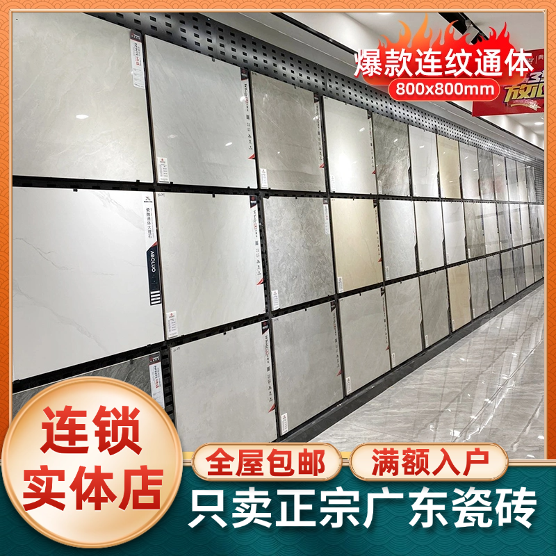 Керамическая плитка марки Guangdong Foshan напольная плитка 800x800 из цельного мрамора гостевая столовая спальня нескользящая напольная плитка Изображение 1