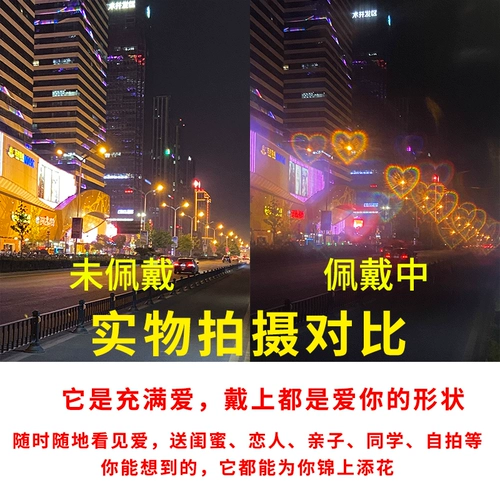 Легкие солнцезащитные очки в виде сердечка в форме сердца, подарок на день рождения, популярно в интернете