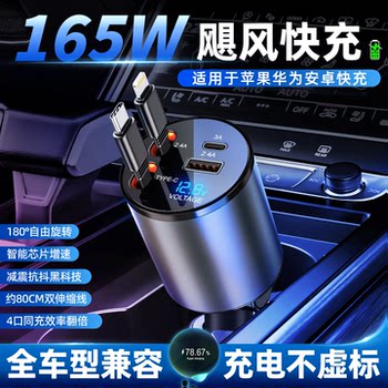 New Car Charger Super Fast Charging Cigarette Lighter Adapter Suitable for Apple 16, Huawei, Xiaomi, Oppo