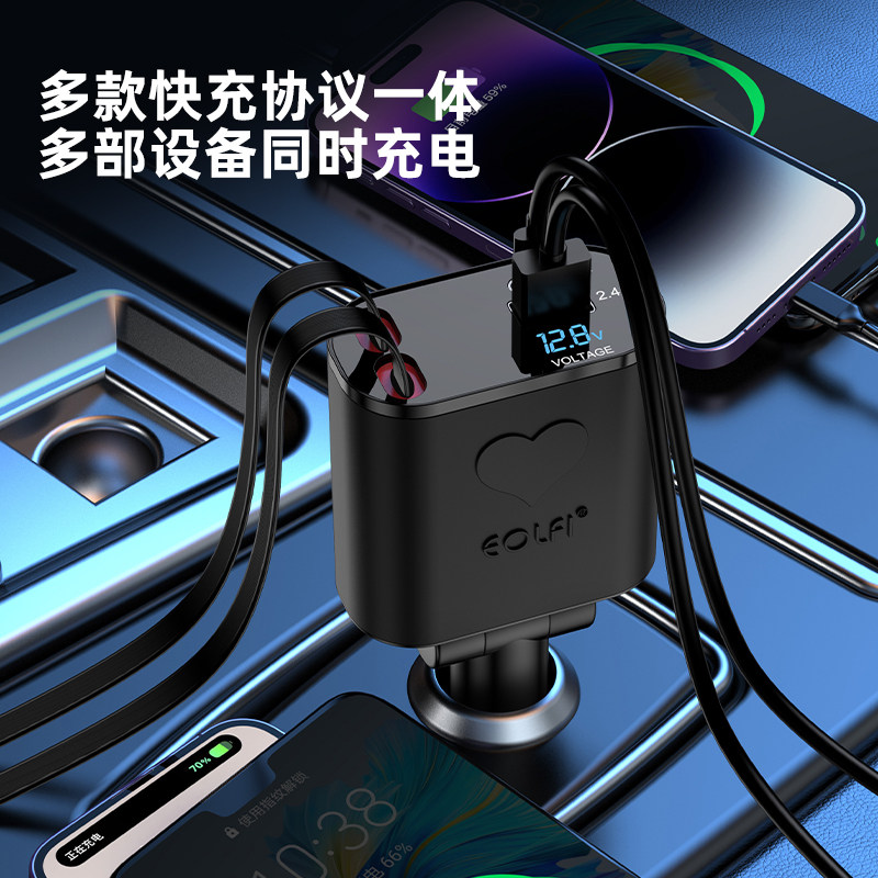 New Heart-Shaped Car Charger 145W Super Fast Charging Cigarette Lighter Adapter 1.2m Retractable Fast Charging Cable
