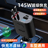 New Heart-Shaped Car Charger 145W Super Fast Charging Cigarette Lighter Adapter 1.2m Retractable Fast Charging Cable
