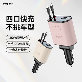 Car-Mounted Super Fast Charging Cigarette Lighter Charger 240W Four-In-One Mobile Phone Fast Charging Suitable for Huawei Apple 151617