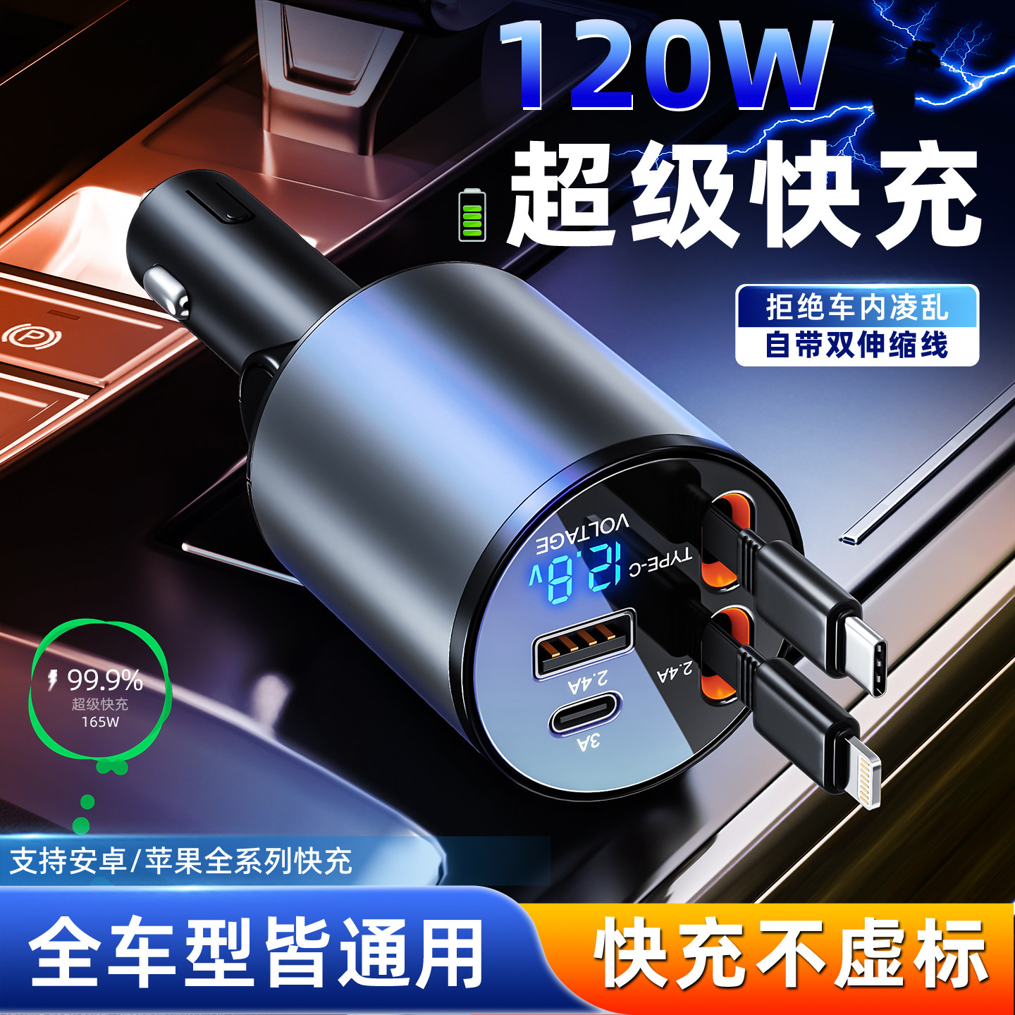 Car Charger Super Fast Charging Cable Suitable for Huawei, Apple 16, Xiaomi, One-To-Three Cigarette Lighter Adapter Socket