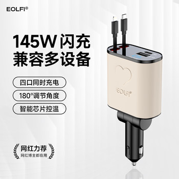 Car Charger Cigarette Lighter Super Fast Charging 240W Four-In-One Suitable for Huawei Apple 151617 Mobile Phone Fast Charging