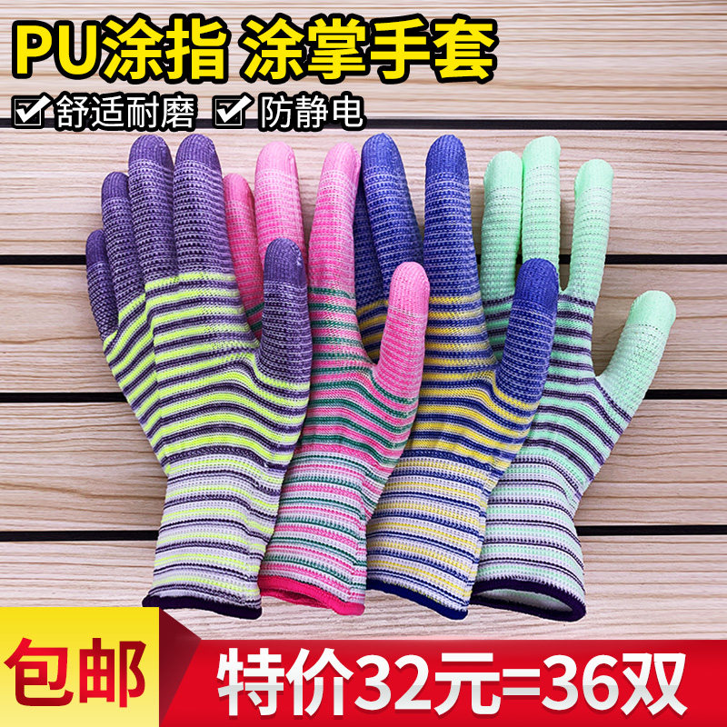 36 double thin white nylon PU fingerprinted palm gloves labor resistant anti - static dust - free air - soaking and anti - slip