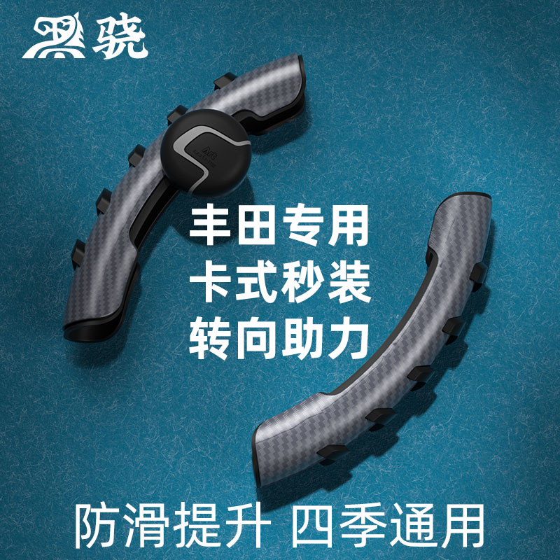 Toyota steering wheel sleeve Carolla Kemei Reilyling Willanda Asia Rongryon release steam handlebar sleeve Four Seasons General-Taobao