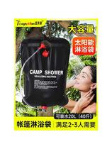Outdoor folding bath bag household portable solar hot water bag 20L outdoor bathing shower sun water storage bag