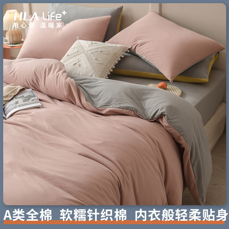 Sea LanHome A class of geranium cotton four pieces of full cotton pure cotton 100 bed linen knitted cotton summer bed