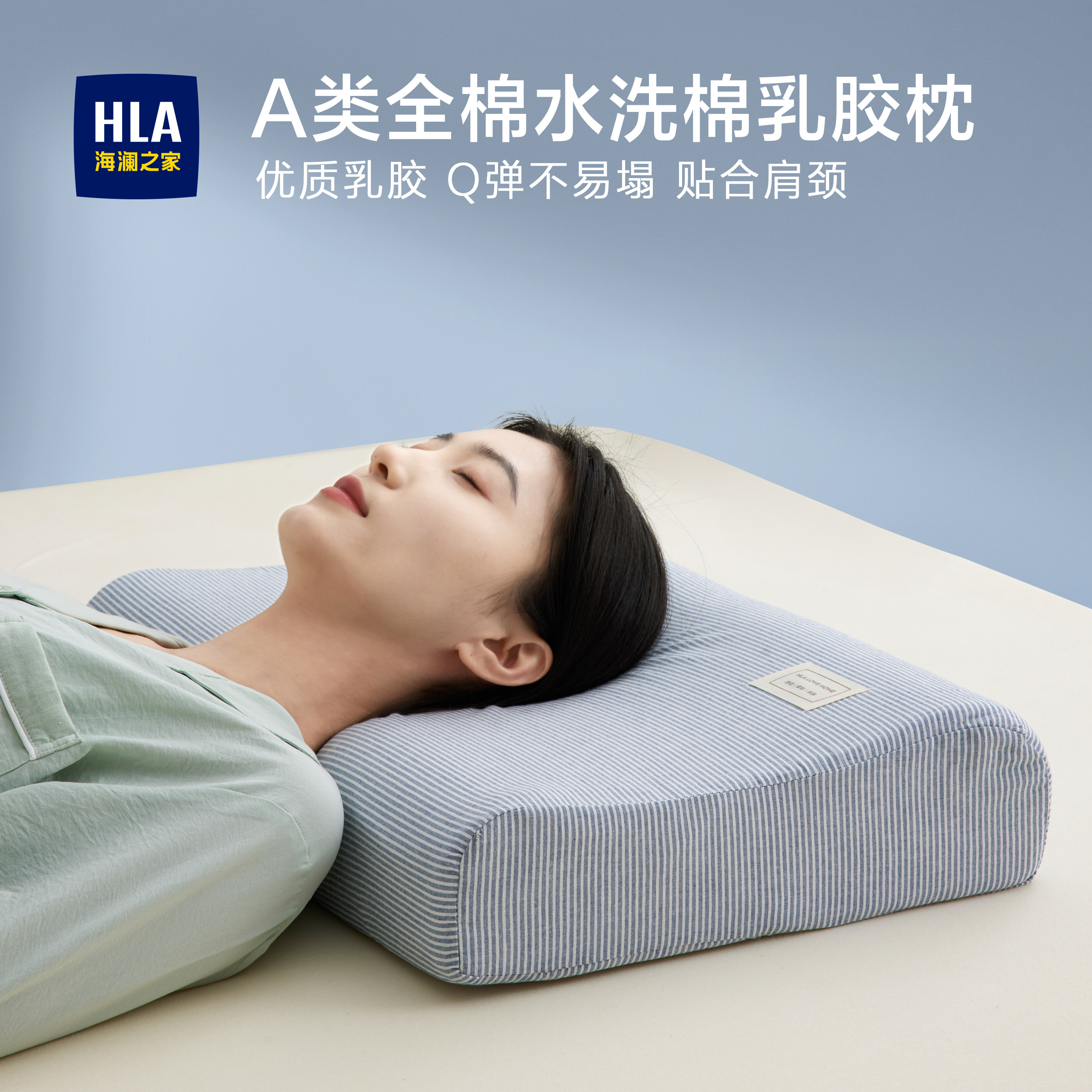 海澜之家天然乳胶枕头成人枕护颈助睡眠一对枕芯单人一只装宿舍男