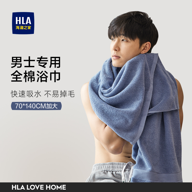 Heilan Home コットンバスタオル 家庭用 純綿 強い吸水性 大人用 大判タオル 柔らかい肌に優しい バスラップ 男女兼用