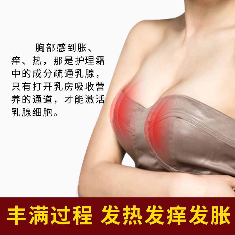 丰胸神器大揭秘：伊洛诗丰胸乳霜，让你告别平胸，拥抱自信胸部！
