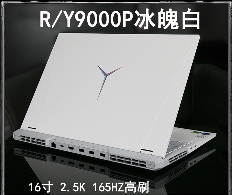 Lenovo Savior 9000X/R9000P/Y9000P2024/25 Ice White 4060/5060 Thin Gaming Laptop