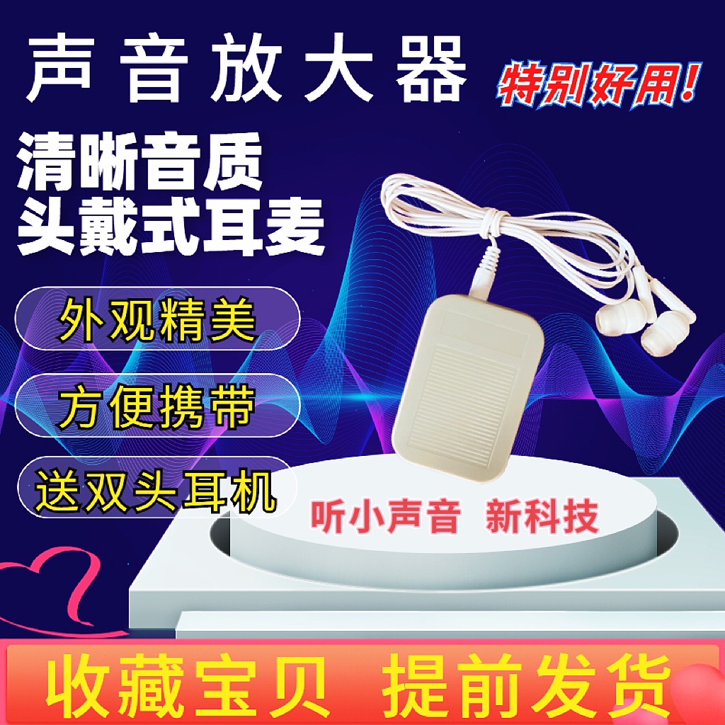 Sound amplifiers Tiny Sound Snoop listening compartments Objects Set Sound Household Wall Listening Sound Detector With Ear ten Sound-Taobao