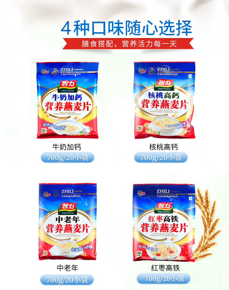 【智力】超好吃的大牌牛奶燕麦片700g