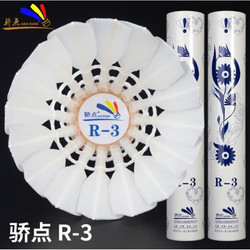 Jiaodian Badminton R3 Badminton Badminton Is Stable and Durable for Competition Training and Cost-Effective Ration Ball