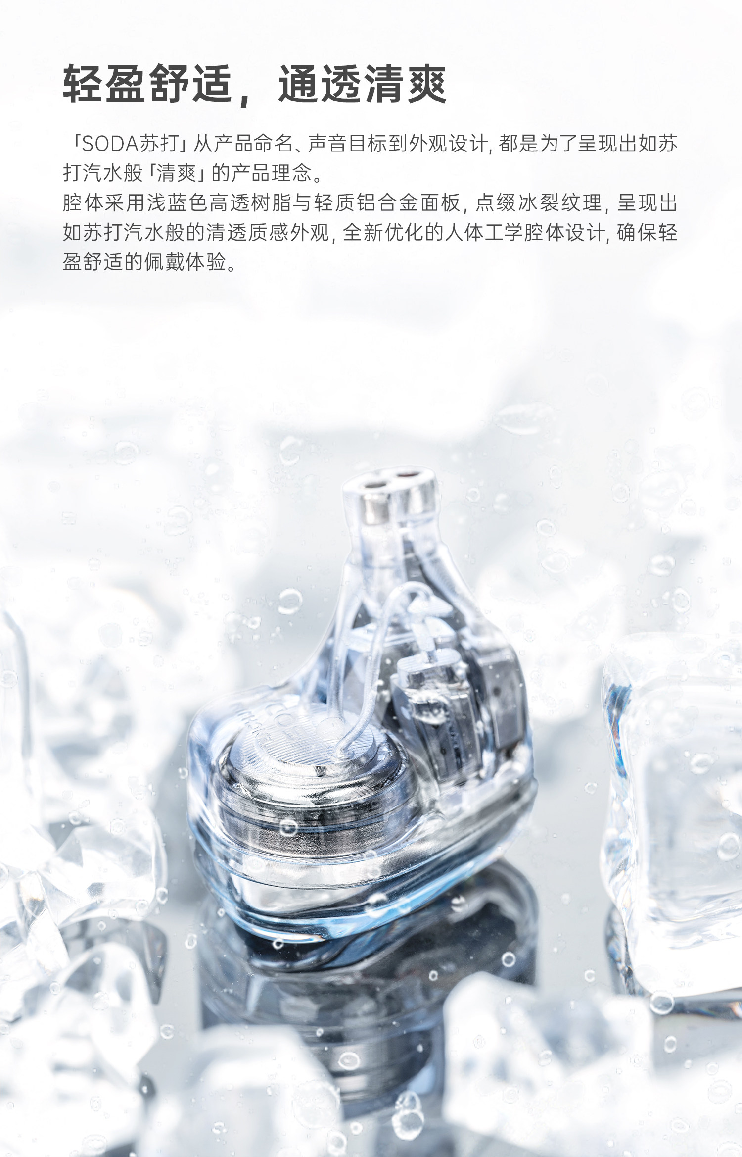 SODA苏打插图3