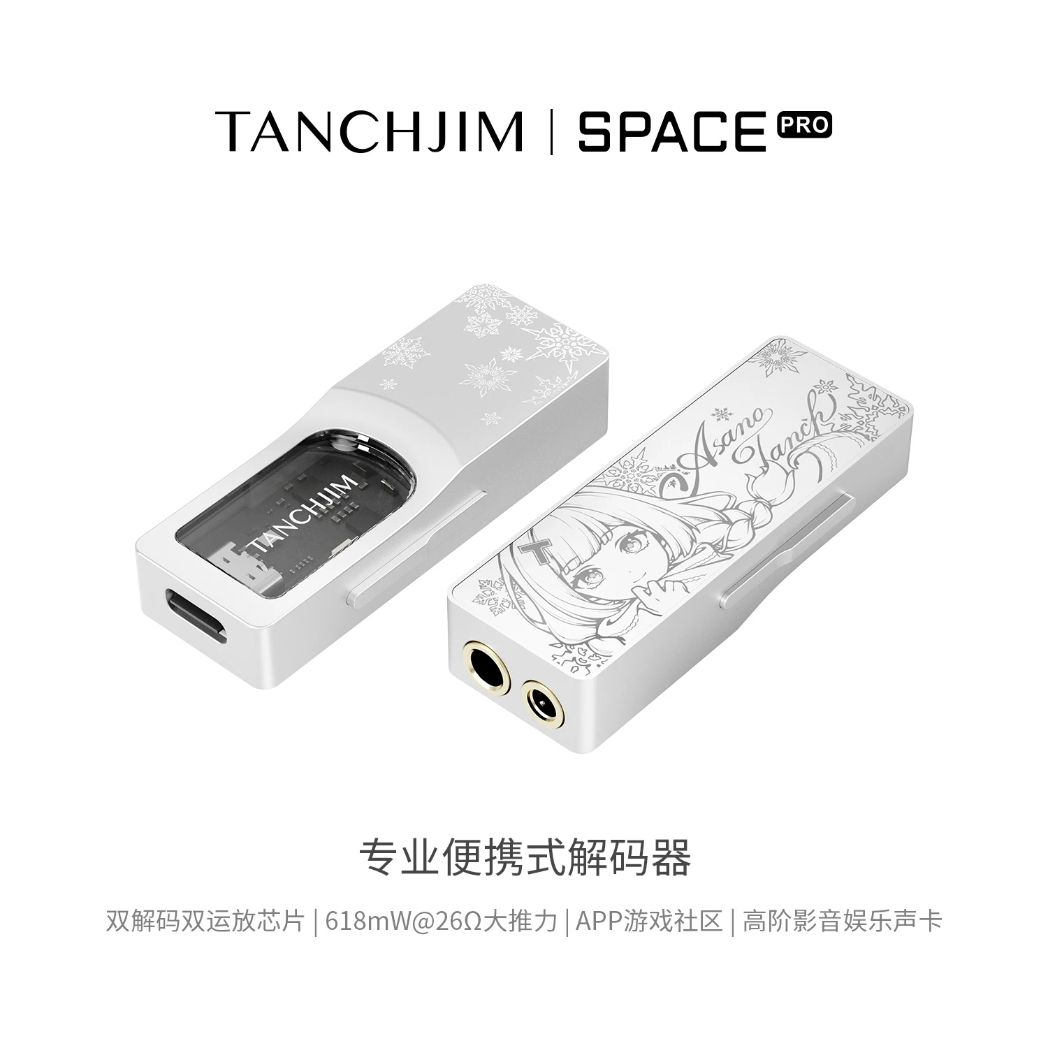 TANCHJIM Ангел Джимми SPACE PRO Snowy Flower Limited Edition Удобный усилитель наушников декодер звуковая карта для игр
