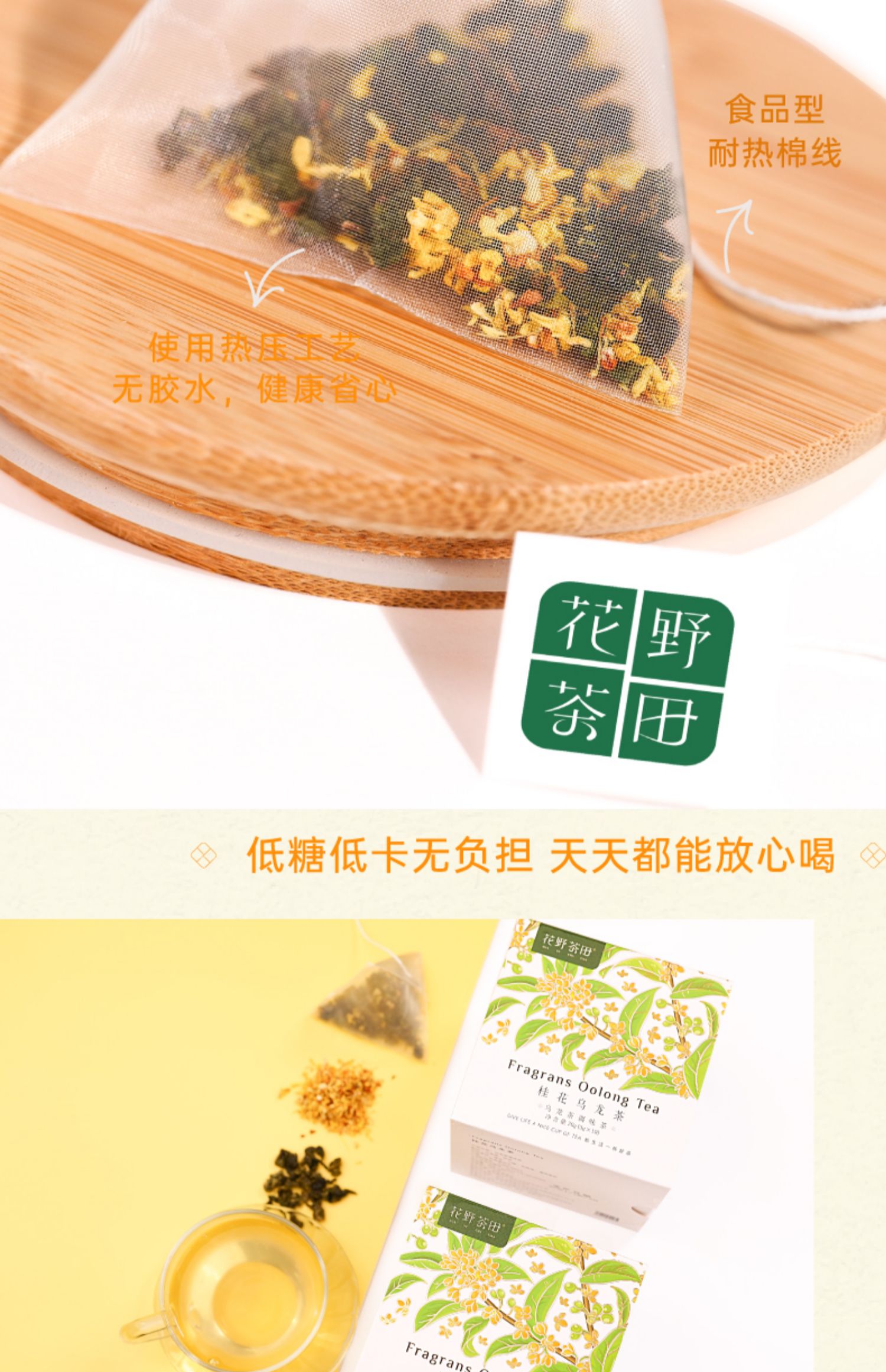 签到稳定桂花乌龙茶铁观音浓香型