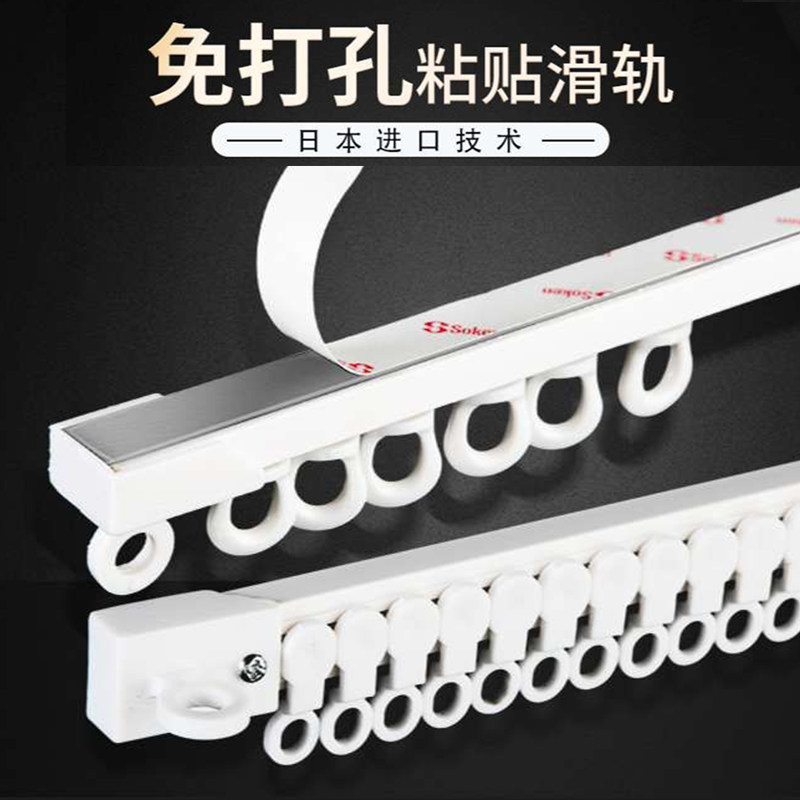 Curtain hole-free installation slide rail single and double mute rail rail pulley side-mounted top-mounted curtain rod sticky rail slide