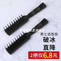 Fumbling comb Mens blown hair styling fluffy hairstyle Hairdresser Woman Curly Hair Dresser Special Back Head Large Ribs Comb