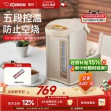 Электрический чайник Zojirushi интеллектуальная бытовая электрическая бутылка для воды с постоянной температурой, автоматический специальный чайник для заваривания чая WDH40C