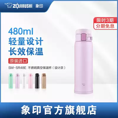 ZOJIRUSHI elephant print SR48E portable 304 stainless steel thermos cup Japanese quality 480ml