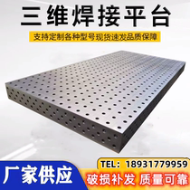Cast iron three-dimensional flexible welding platform tooling fixture cast iron porous positioning two-dimensional flat-panel robot workbench