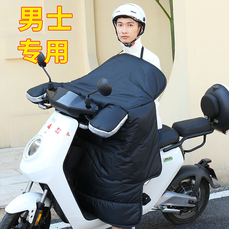 Electric motorcycle windshield is men's battery tram plus velvet thickened to increase cold and rainproof autumn and winter windproof cover