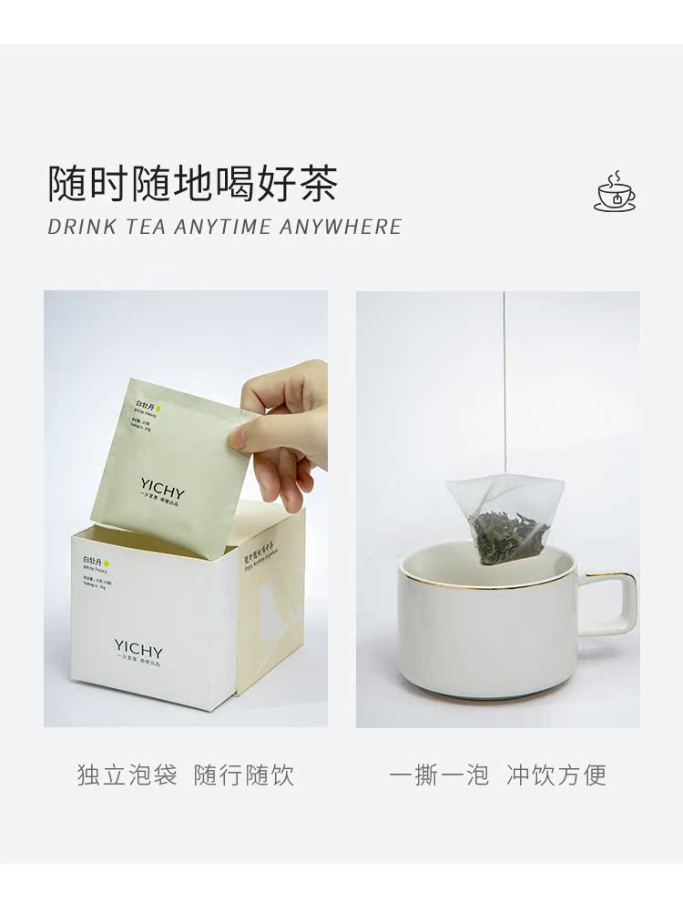 YICHY福鼎白茶养生茶叶泡茶