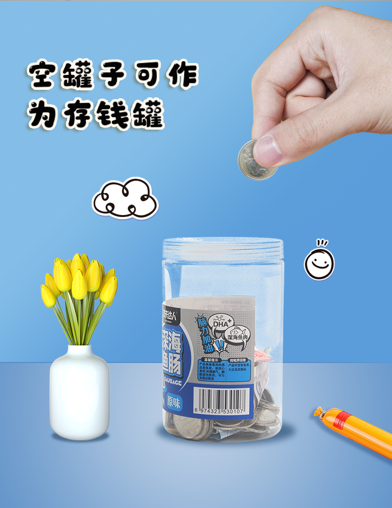 【功夫达人】深海鳕鱼肠375g