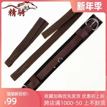 Horse girdle British Western saddle horse saddle harness girdle cowhide accessories equestrian supplies comprehensive saddle