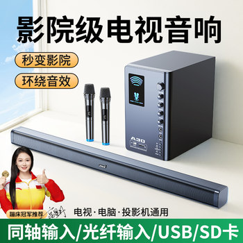 Wireless Tv Soundbar for Home Living Room Bluetooth 5.3 Universal Surround Subwoofer External Karaoke Speaker