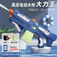 Электрический водный пистолет, батарея, подтяжки