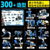 Детский робот для программирования для школьников для мальчиков, электронный электрический конструктор, интеллектуальная игрушка, мотор, подарок на день рождения, наука и технология