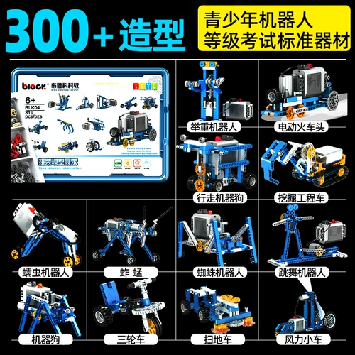 Детский робот для программирования для школьников для мальчиков, электронный электрический конструктор, интеллектуальная игрушка, мотор, подарок на день рождения, наука и технология