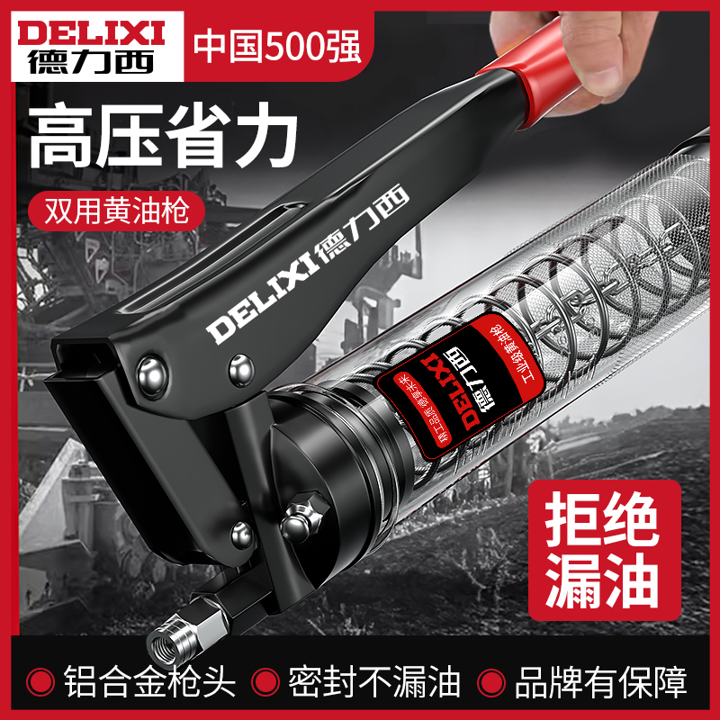 Draissey Manual Yellow Oil Gun Single Double Pressure Lever Oil Lubricator Car Bull Oil Gun High Pressure Small Butter Machine-Taobao