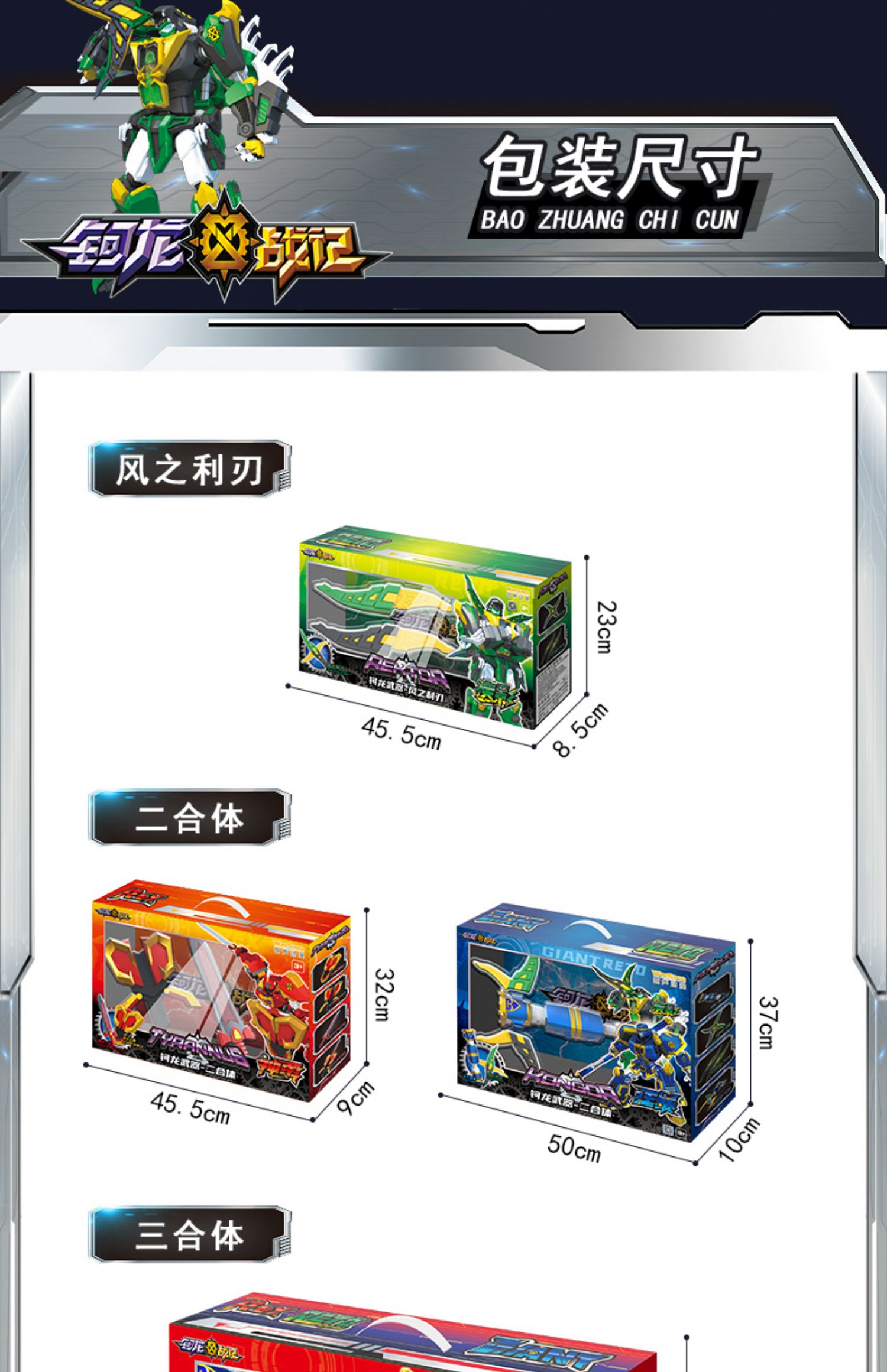 钶龙战记变形机器人玩具科克隆至尊版神勇狂暴机甲男孩轲珂龙合体