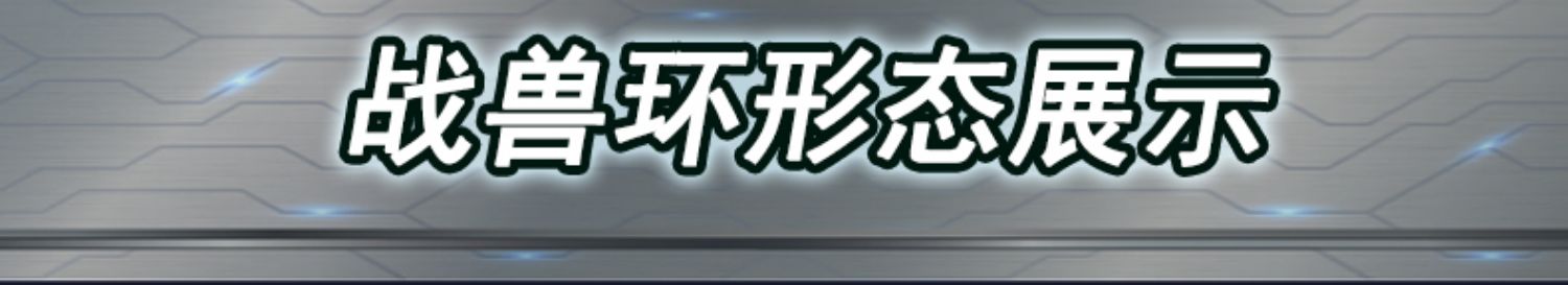 钶龙战记变形机器人玩具科克隆至尊版神勇狂暴机甲男孩轲珂龙合体