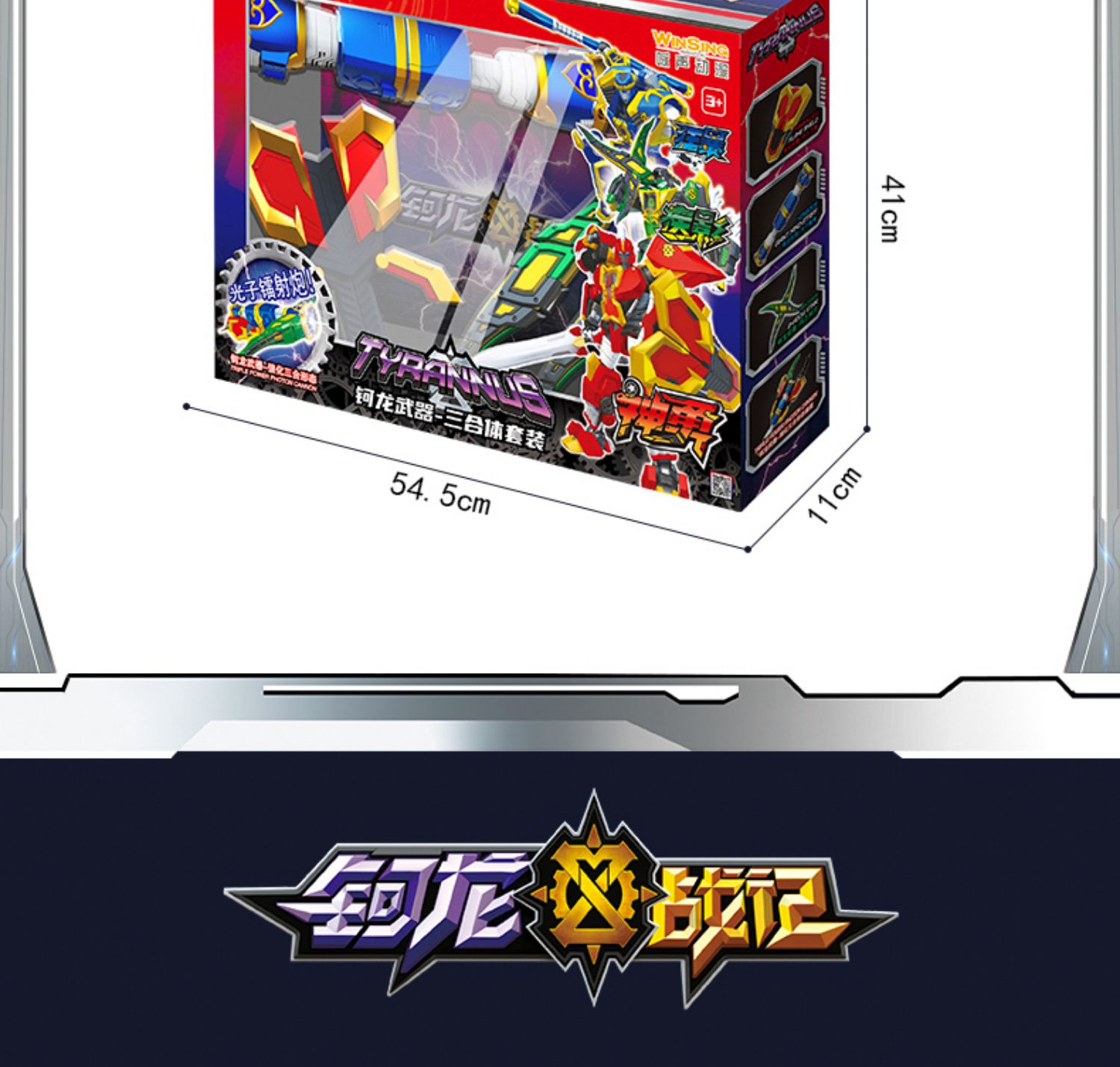 钶龙战记变形机器人玩具科克隆至尊版神勇狂暴机甲男孩轲珂龙合体