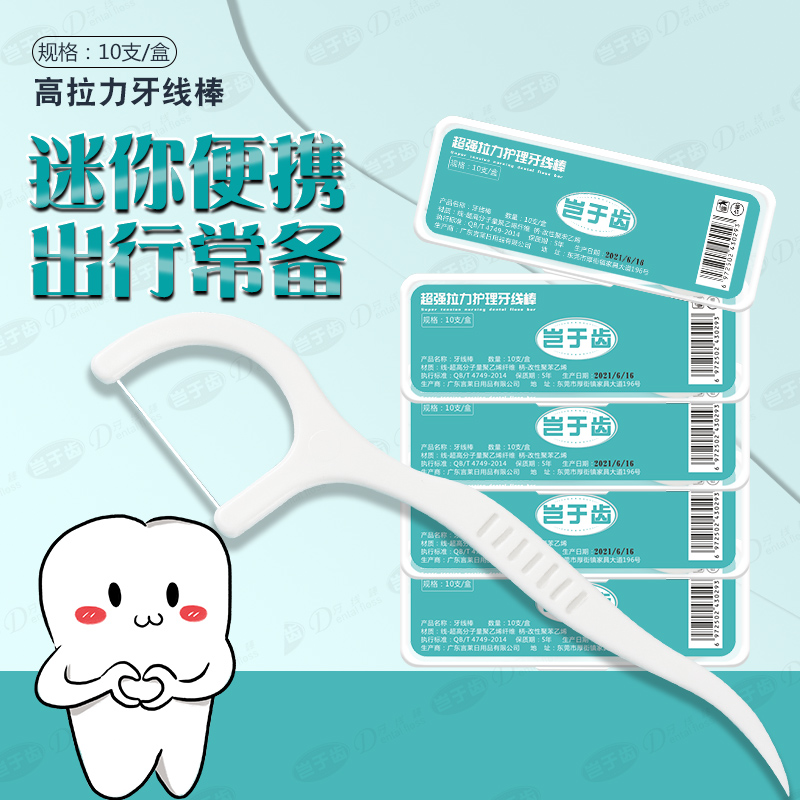 Does the tooth classic floss household package carry toothpick box floss rod ultra - fine 12 box 120
