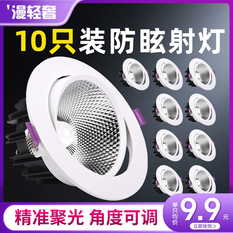 COB Anti-glare Flush Mounted Spotlight Shop Commercial Led Ceiling Lamp Adjustable Angle Hole Light Spotlight Wash Wall Lamp Cylinder Light-Taobao