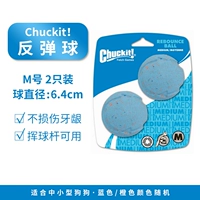 Установки Buckit Rebound -Ball -TWO (средний) диаметр около 6,4 см.