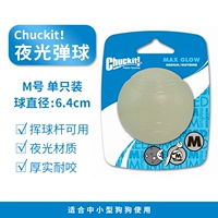 Чакит световой пейзажский мяч (средний) диаметр около 6,4 см.