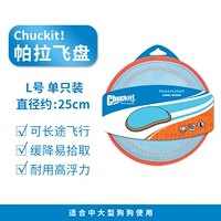 Фрисби, 10 дюймов, 25.4см