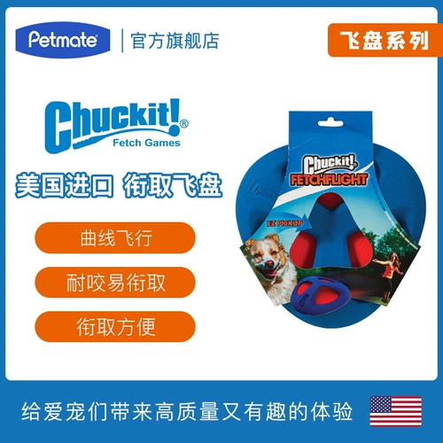 Интерактивное фрисби, игрушка для спортзала, домашний питомец