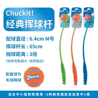 Cuckit Classic Club Swing 26M Диаметр мяча составляет около 6,4 см, а длина стержня около 65 см.