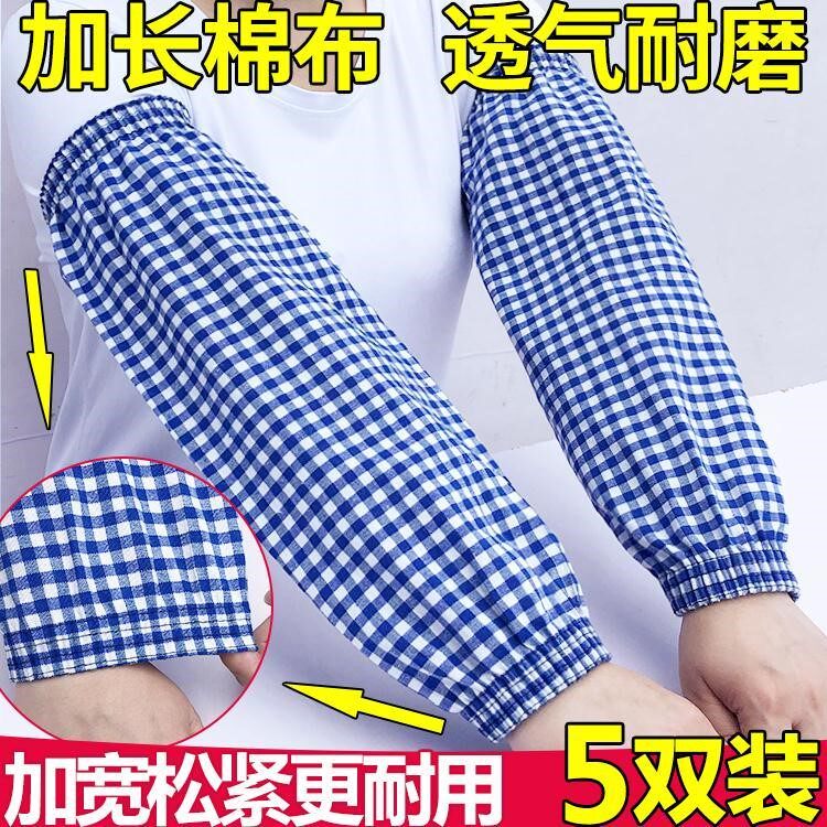 Sleeves for men and women lengthened cotton fabric pure cotton adult summer outdoor sun protection work armguard oil stain resistant arm sleeve