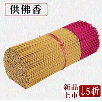 Sandalwood Home for incense Buddhist temples with fragrant Guanyin Caiyin Baifo incense Baie gods fragrant and slightly smoky fragrance 1 catty of 5 kilos